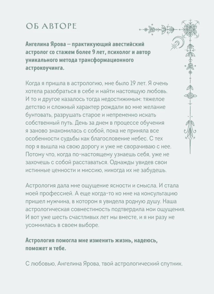 Ikdienas plānotājs - Horoskops 2025. gadam. Jaunava